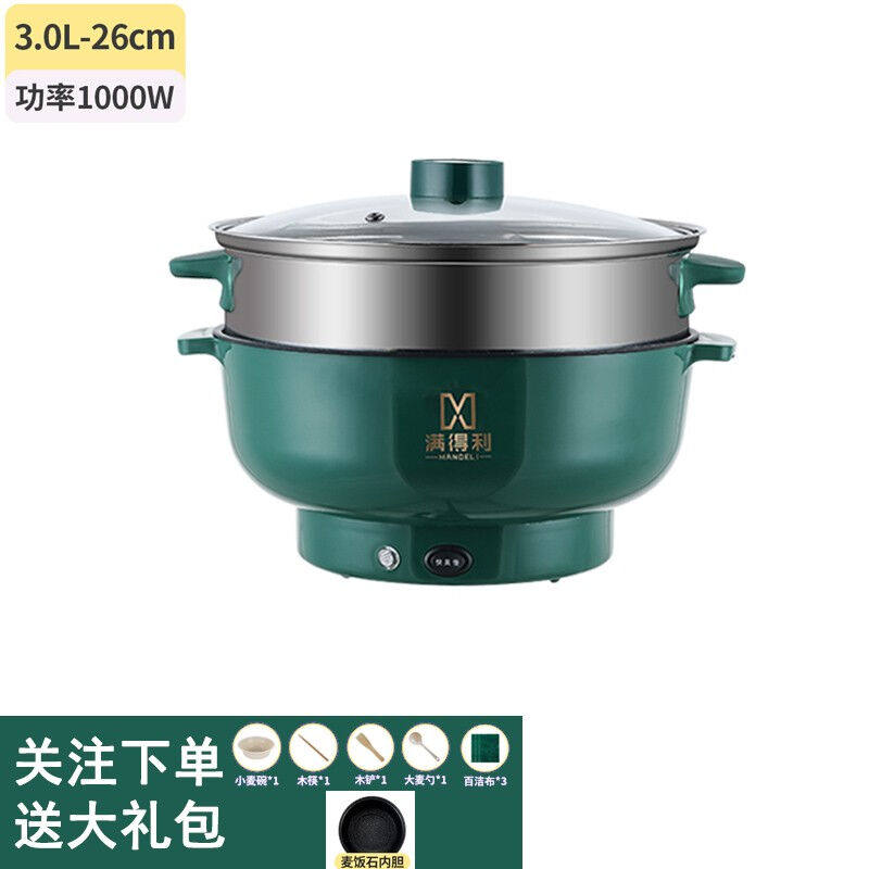 满得利学生宿舍电煮锅多功能煮面小电锅家用寝室电炒锅电火锅蒸煮