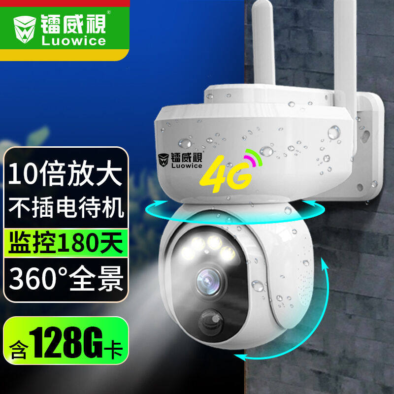 镭威视监控器家用室外防水摄像头智能摄像头无网4G免插电池360度使用感如何?