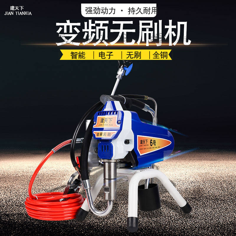 建天下6号2500W全铜无刷喷涂机高压无气乳胶漆内外墙涂料喷漆机钢属于什么档次？