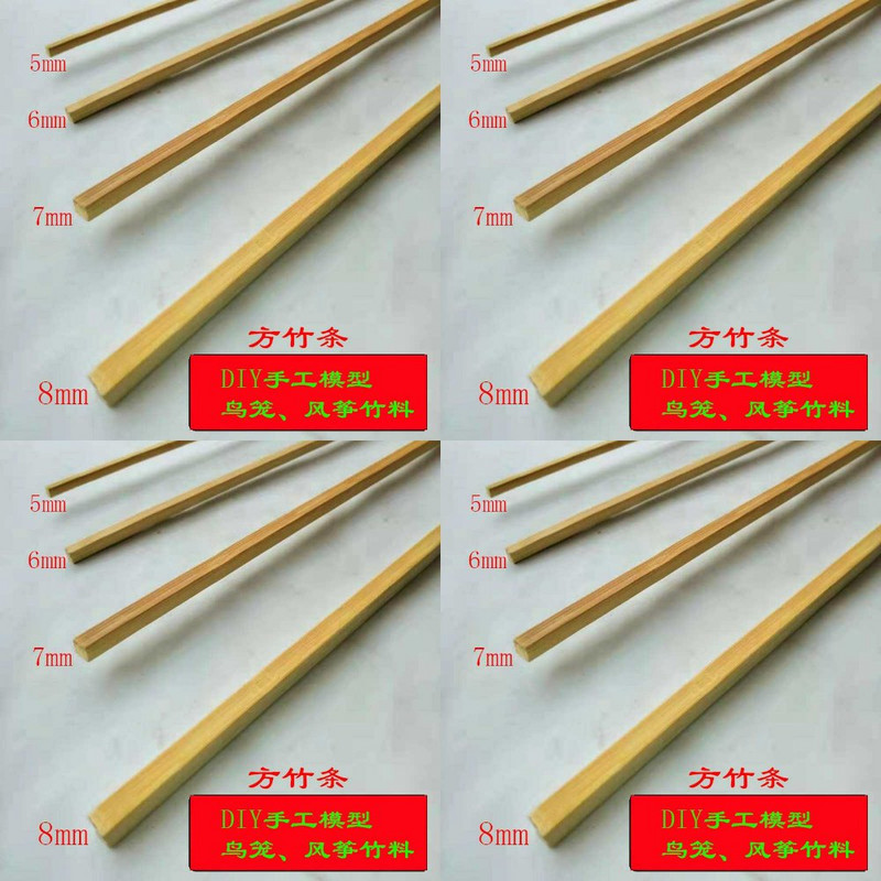新款竹子条材料细竹板板材竹丝竹条竹料竹鸟笼竹编/竹雕江西省_虎窝淘