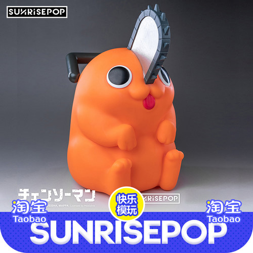 SUNRISEPOP正版链锯人存钱罐波奇塔存钱罐电锯人动漫周边玩具摆件