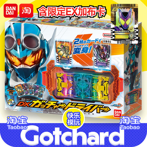 Bandai/万代全新正版歌查德腰带