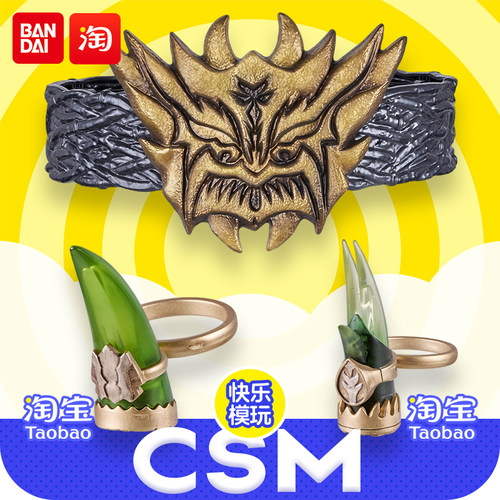 万代假面骑士空我csm古朗基腰带驱动器 正版玩具礼物