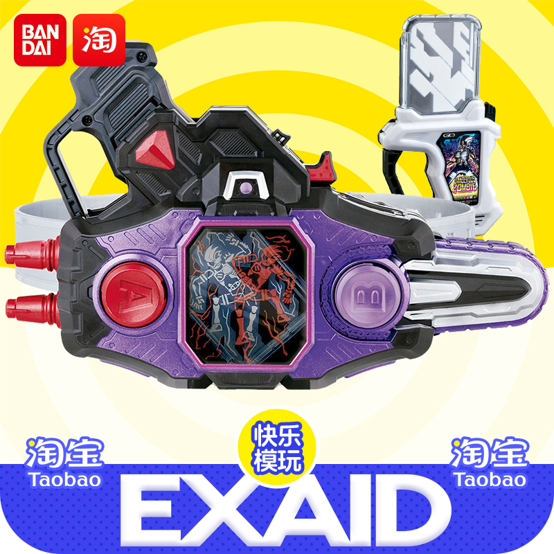 万代假面骑士艾克赛德exaid僵尸故障驱动器卡带故障驱动器2檀黎斗