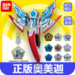 万代正版奥美迦奥特曼变身器升华器星石01020304青龙白虎武器玩具