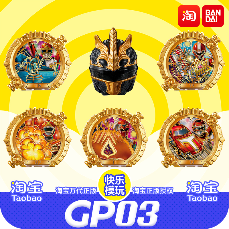 BANDAI万代头号战队豪兽者指环徽章0302套装正版玩具礼物