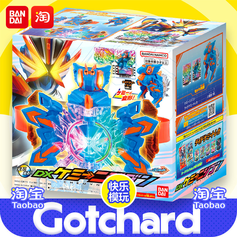 万代假面骑士歌查德最终彩虹龙联动腰带驱动器配件正版玩具礼物,模玩/动漫/周边/娃圈三坑/桌游,假面骑士专区,淘宝优惠券,粉丝福利购,淘宝优惠卷