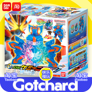 万代假面骑士歌查德最终彩虹龙联动腰带驱动器配件正版玩具礼物