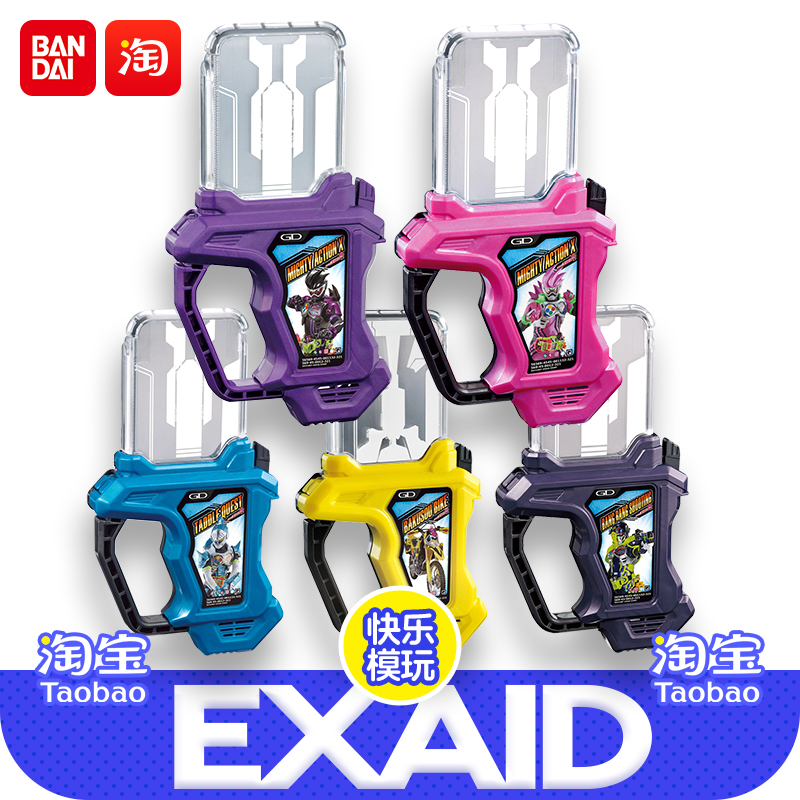 万代假面骑士艾克赛德完结卡带exaid腰带驱动器联动配件