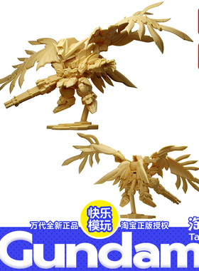 万代高达食玩第一弹SD飞翼神迷你拼装盲盒Gundam Superior Define