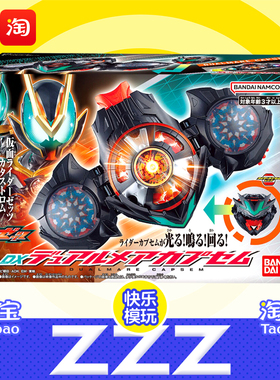 万代假面骑士zzz灾厄秩序强化梦胶囊面板zeztz正版玩具礼物