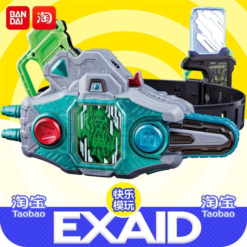万代假面骑士艾克赛德exaid故障驱动器2檀黎斗危险僵尸故障驱动器
