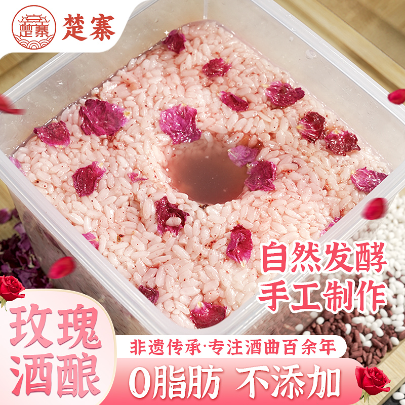 楚寨玫瑰醪糟无添加自然发酵