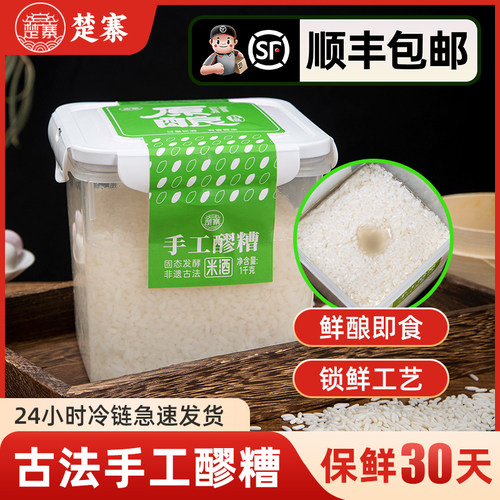 手工原酿醪糟小罐发酵1000g