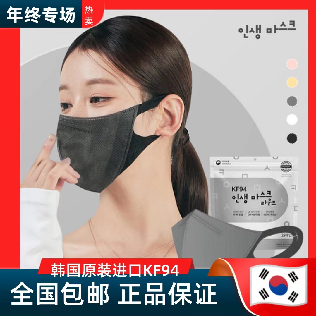 韩国CuteLife口罩3d立体kf94防尘男潮明星同款女高颜值黑色透气