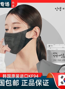 韩国CuteLife口罩3d立体kf94防尘男潮明星同款女高颜值黑色透气