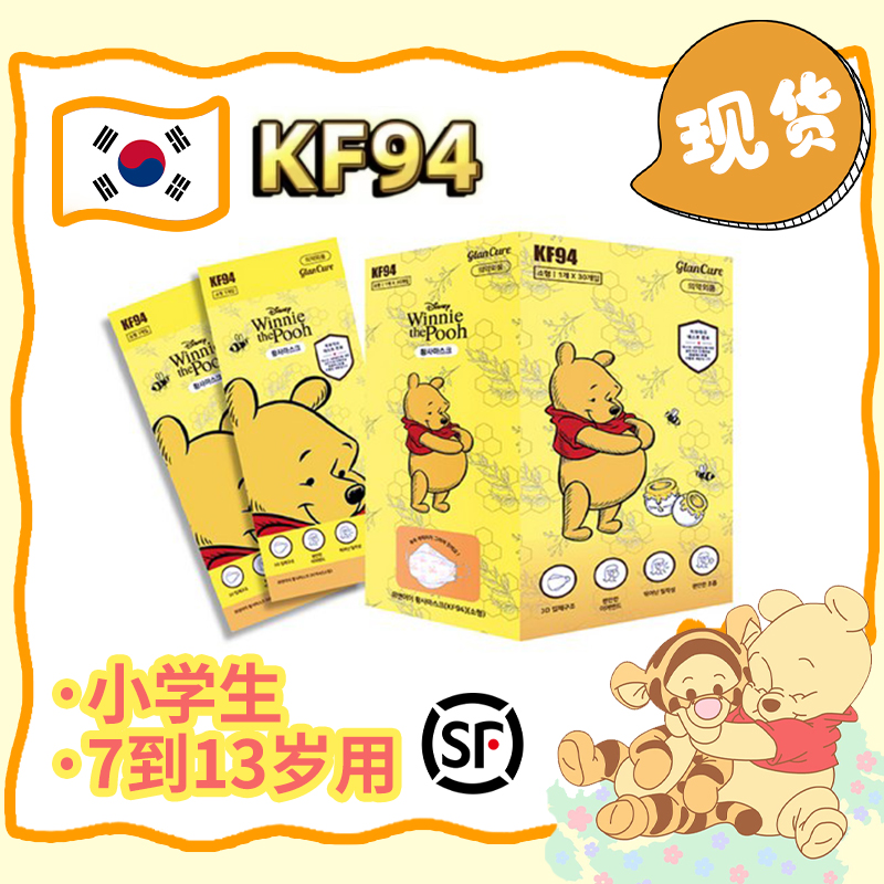 儿童韩国卡通KF94防病防护