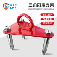 Lept tường điểm cố định thiết bị chân máy giá đỡ móc thoát hiểm dây an toàn 3-giá đỡ góc đinh mở rộng dây đai điện lực dây đai bảo hộ 2 móc