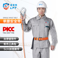 dây cứu sinh an toàn Đai an toàn eo đơn Lept Dây an toàn làm việc ở độ cao công trường Dây thừng ngoài trời chịu mài mòn Đai chống rơi tiêu chuẩn quốc gia dây an toàn 2 móc đai bảo hộ điện lực