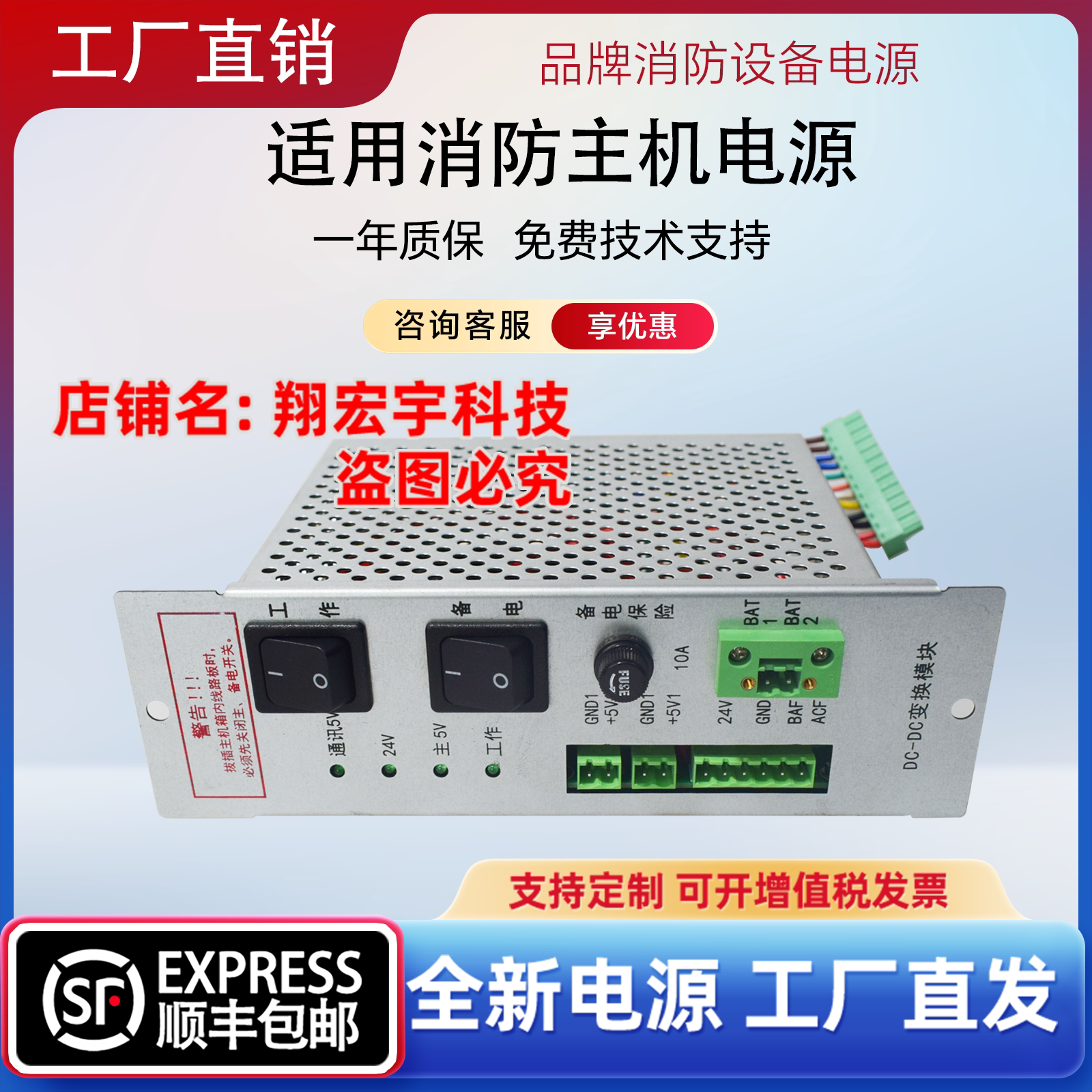 海湾GST5000/9000消防报警主机电源 DC-DC变换模块兼容替换款