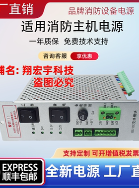 海湾GST5000/9000消防报警主机电源 DC-DC变换模块兼容替换款