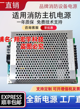 消防主机电源LD-D330D适用海湾气体灭火控制器GST-QKP04/02兼容款