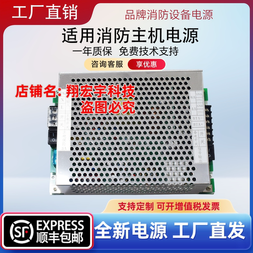 消防主机电源LD-D330D适用海湾气体灭火控制器GST-QKP04/02兼容款