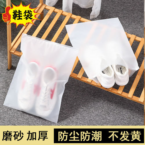 防霉透明旅行便携鞋袋