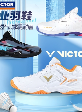 正品victor胜利羽毛球鞋男女鞋P9200TD 威克多透气专业训练运动鞋