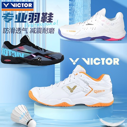 正品victor胜利羽毛球鞋男女鞋P9200TD 威克多透气专业训练运动鞋