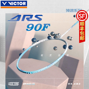 正品 victor胜利羽毛球拍单拍神速ars90f 威克多专业比赛超轻羽拍