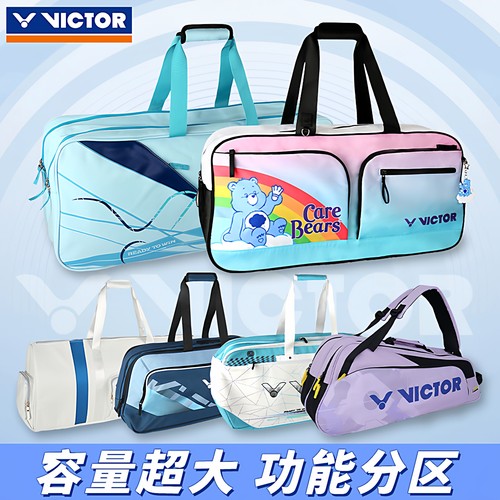 VICTOR胜利羽毛球包BR5616CNY