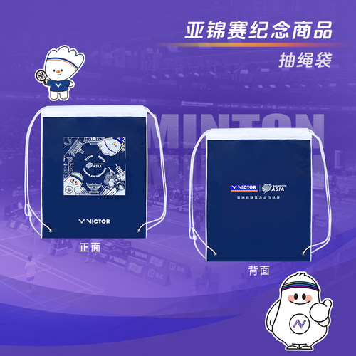 VICTOR胜利抽绳袋鞋带 2026年威克多亚洲锦标赛系列PG4532BAC26