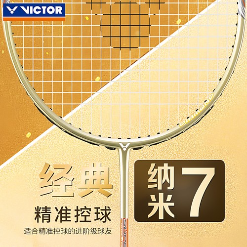 VICTOR胜利羽毛球拍经典纳米7