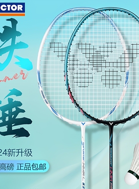 正品victor胜利羽毛球拍小铁锤tkhmr维克多挑战者9500全碳素单拍