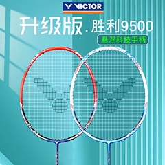 victor胜利羽毛球拍挑战者CHA-9500PRO 维克多全碳素悬浮手柄单拍