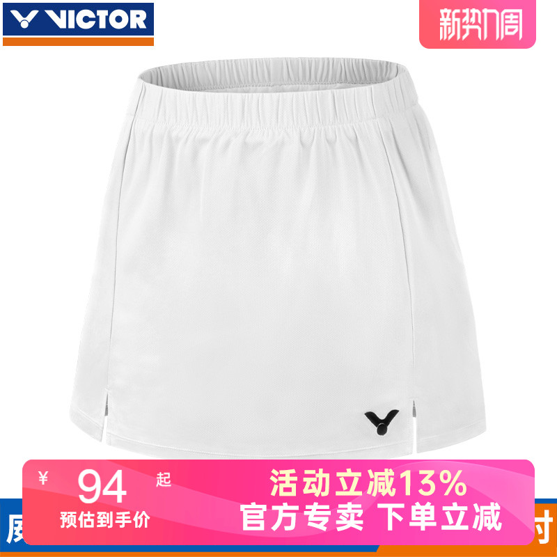victor胜利羽毛球服运动短裙3199