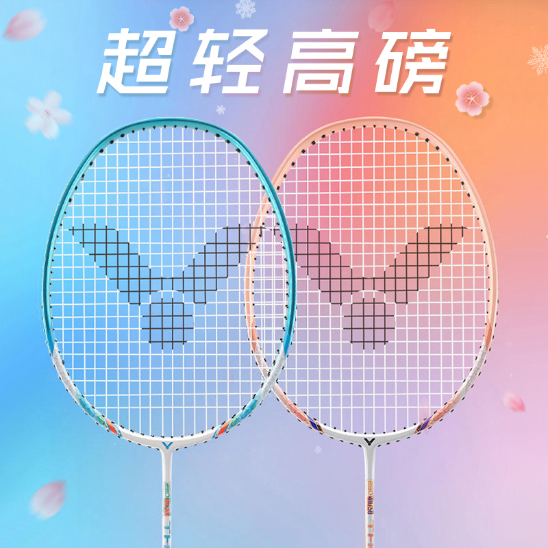 victor胜利羽毛球拍高磅tk-280
