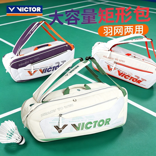 VICTOR胜利羽毛球包单肩包BR5223