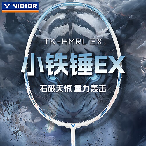 victor胜利羽毛球拍小铁锤TK-HMR