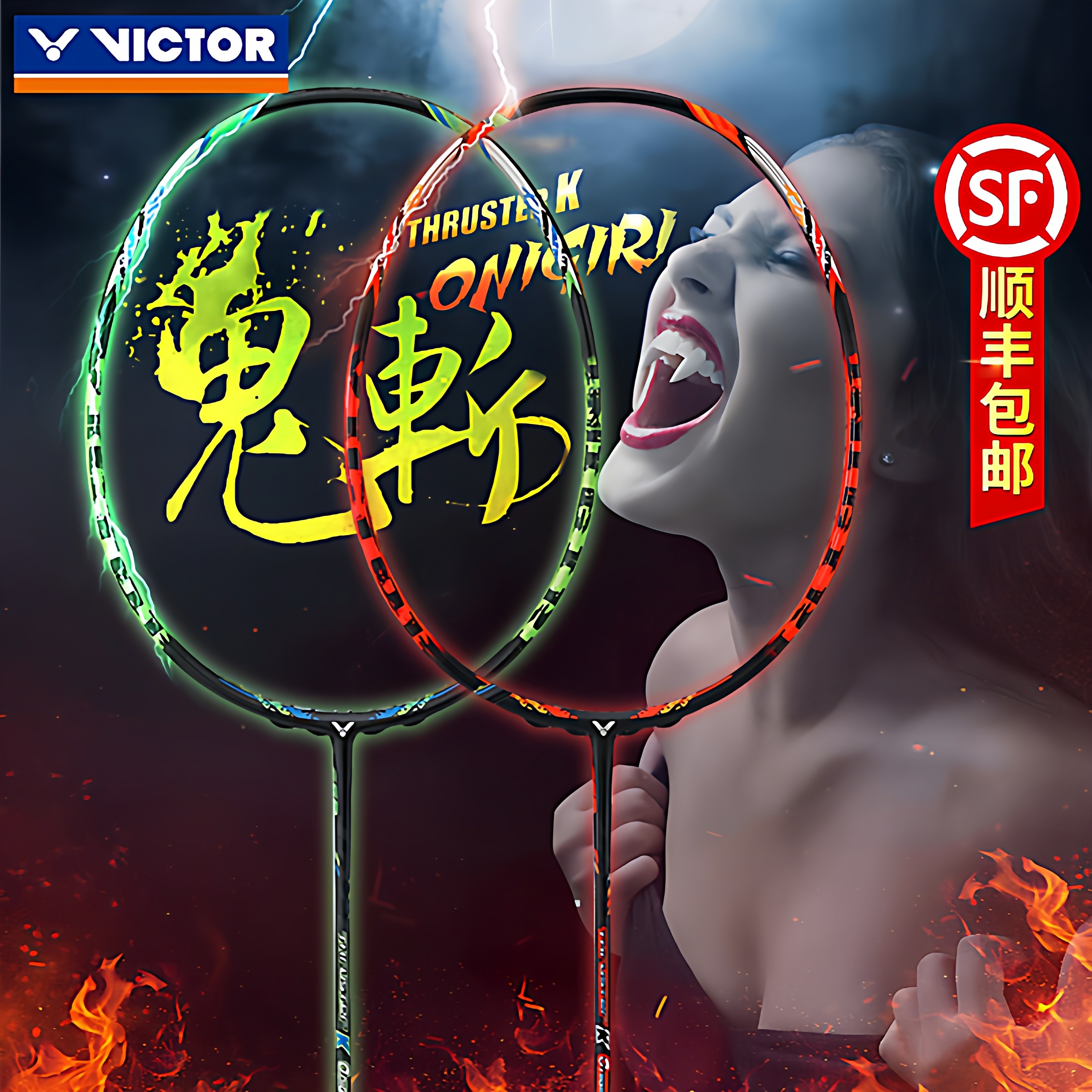 正品victor胜利突击鬼斩羽毛球拍单拍TK-onigiri维克多进攻型球拍