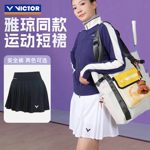 胜利黄雅琼羽毛球服女短裙