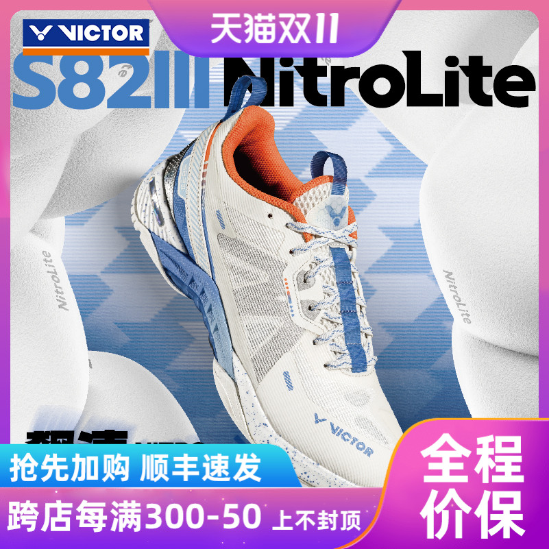 victor胜利专业羽毛球鞋男女高端s82iii三代nl氮气发泡速度球星款