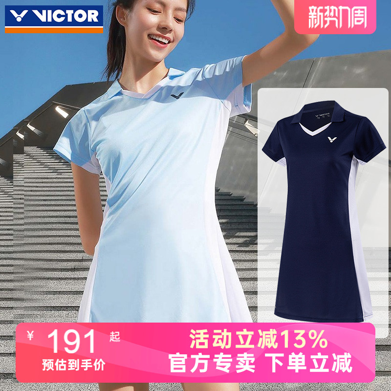 victor胜利运动连衣裙KT-31301