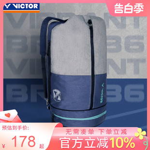 victor胜利羽毛球包双肩背包男女大容量威克多便携包BR3036 正品