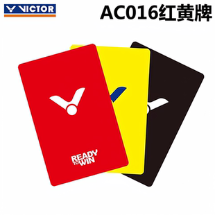 VICTOR威克多胜利羽毛球AC013挑边器裁判用品AC016红黄牌乒乓足球