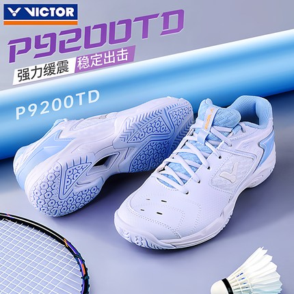 正品VICTOR胜利羽毛球鞋男女款P9200TD 维克多高配稳定专业运动鞋