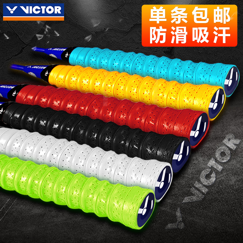 VICTOR胜利羽毛球拍龙骨手胶GR6