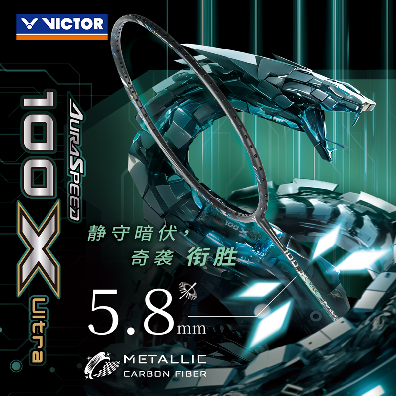 正品victor胜利羽毛球拍神速100X