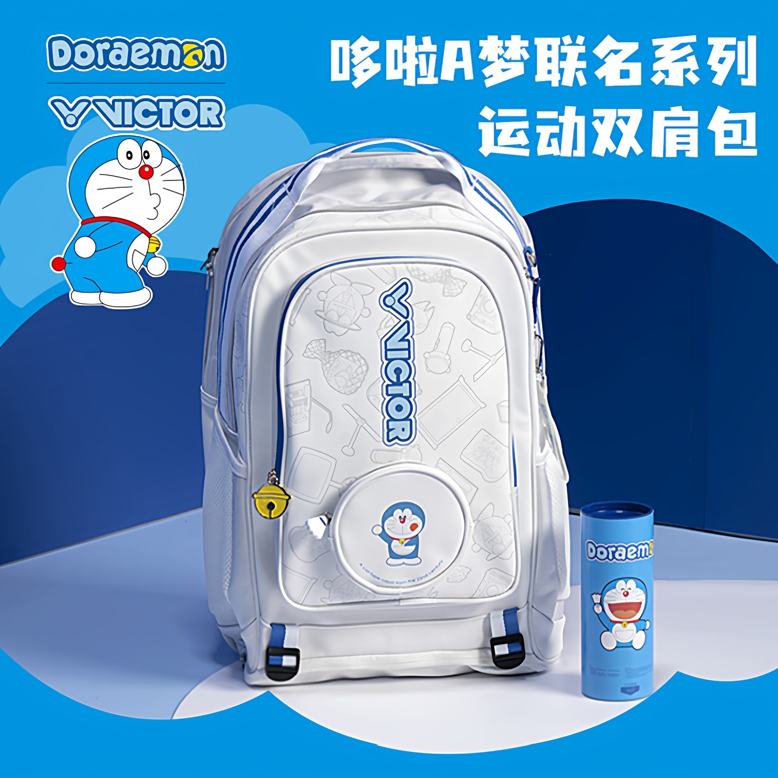 VICTOR胜利羽毛球包双肩背包威克多哆啦A梦联名运动包BR5035DRM